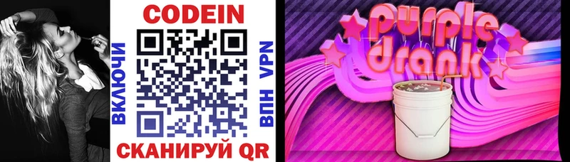наркотики  Мыски  Кодеин напиток Lean (лин) 
