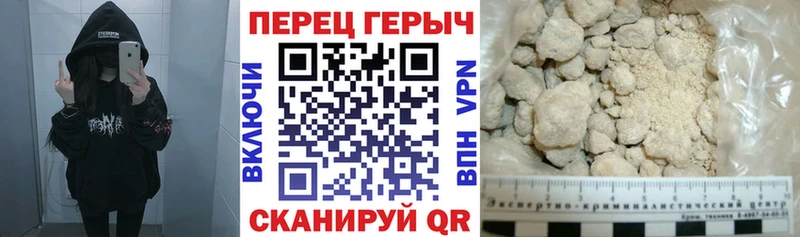 ГЕРОИН белый  как найти закладки  Мыски 