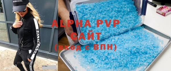 ALPHA PVP Абинск