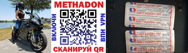 что такое   Мыски  МЕТАДОН белоснежный 